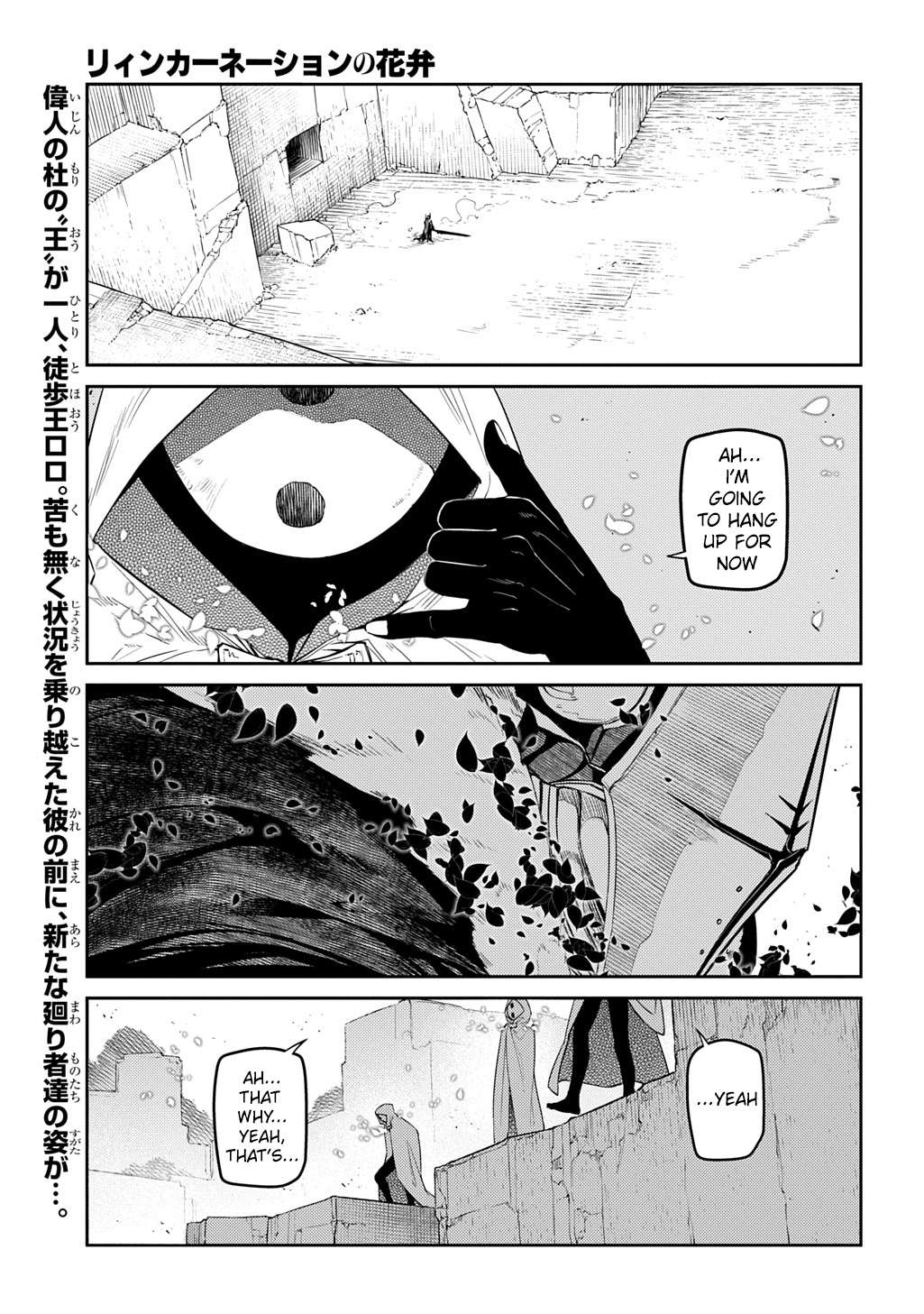 Reincarnation no Kaben Chapter 104 1